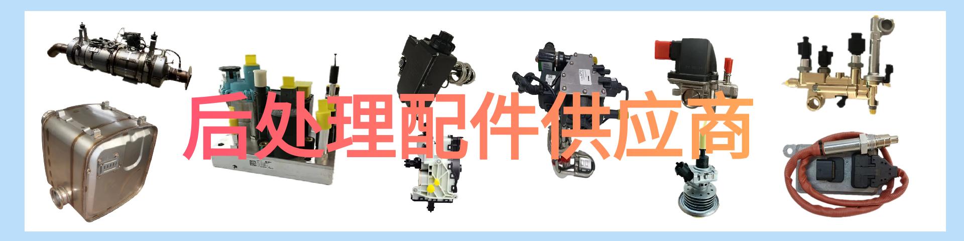 巨人汽车配件(东莞)有限公司